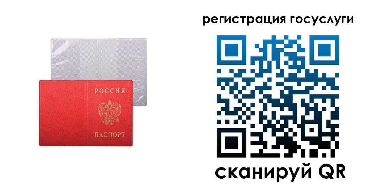 временная регистрация в квартире в Батайске