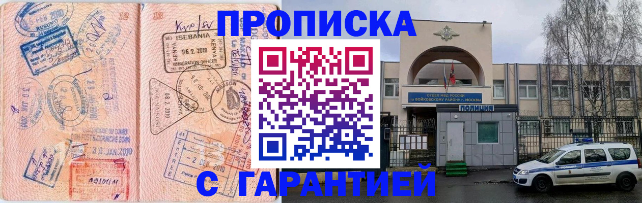 временная регистрация в квартире в Батайске