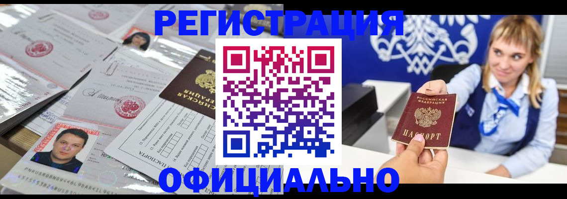 временная регистрация госуслуги в Батайске