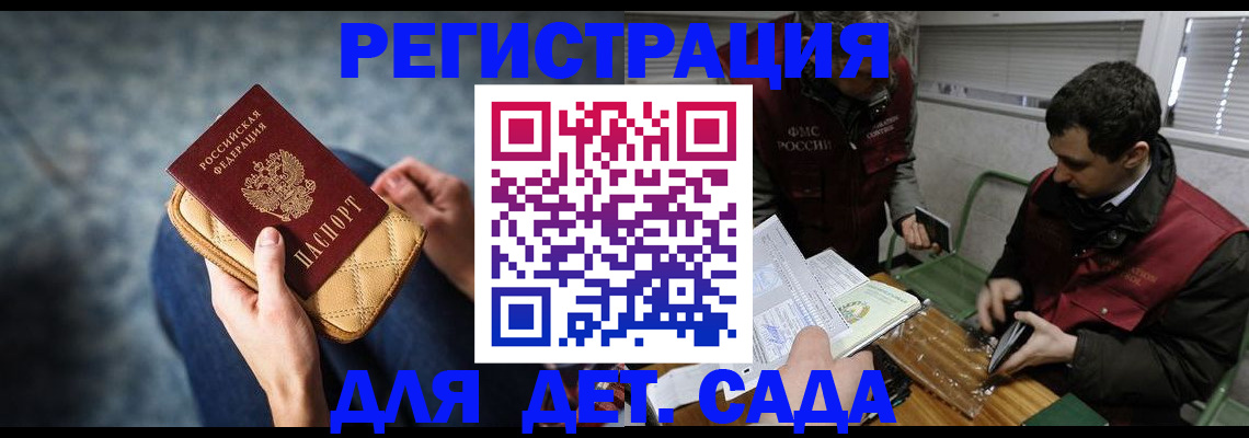 временная регистрация собственник в Батайске