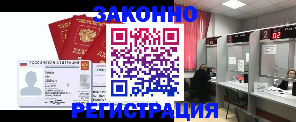 прописка ребенка в Батайске