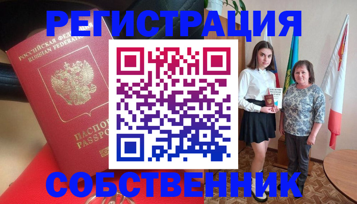временная регистрация госуслуги в Батайске