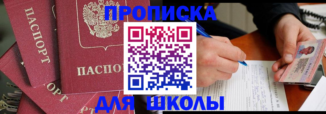 временная регистрация гарантия в Батайске